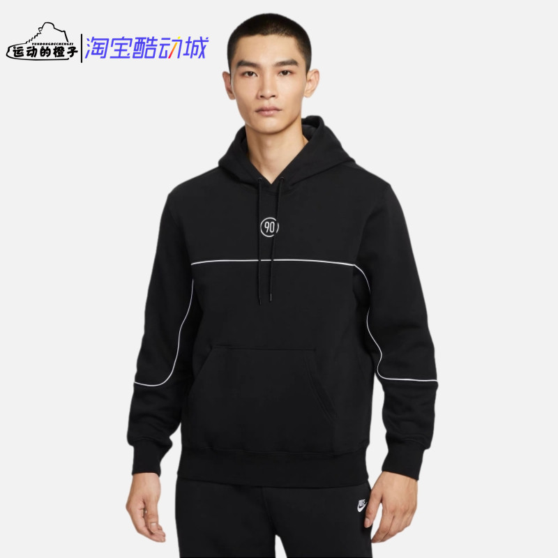 Nike/耐克 TOTAL 90 男子加绒足球连帽衫休闲运动卫衣 HV3510-010