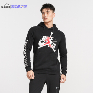 Nike AIR JORDAN 男篮球运动连帽套头加绒卫衣DH9505-BV6011-010