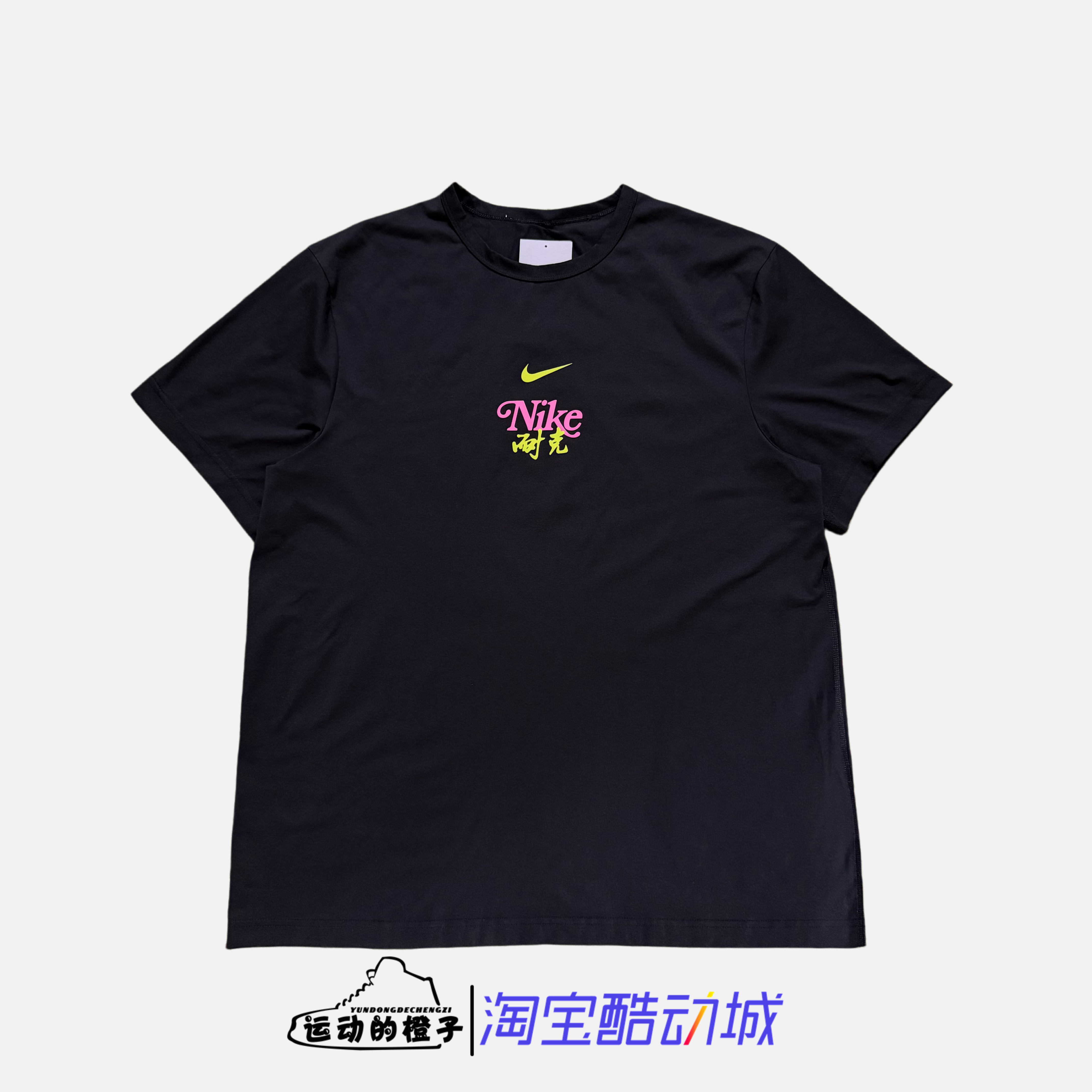 Nike耐克 男子DRI-FIT运动健身跑步训练速干短袖T恤HM4459-010