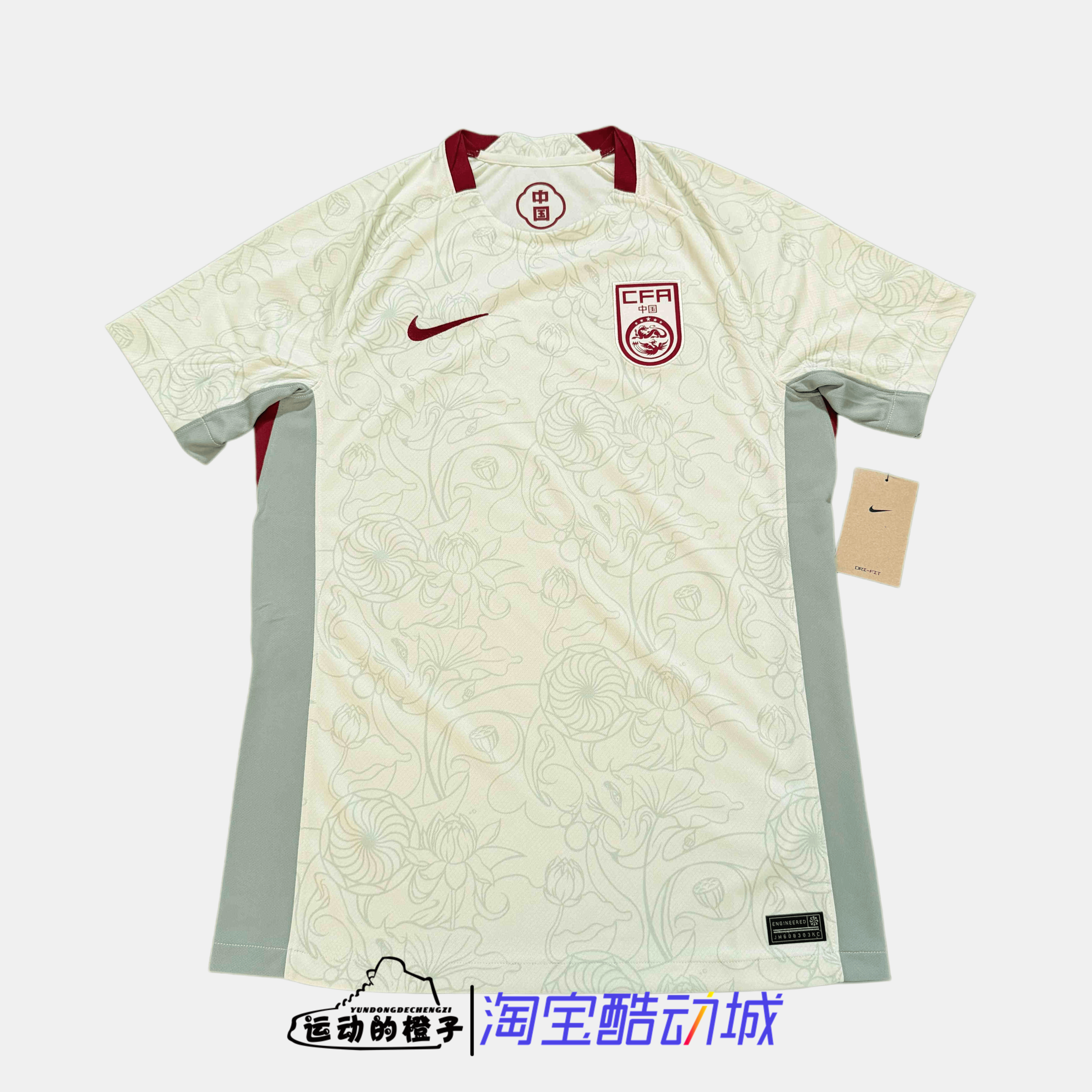 Nike耐克 男中国队客场球迷版速干足球运动短袖T恤FZ9029-020