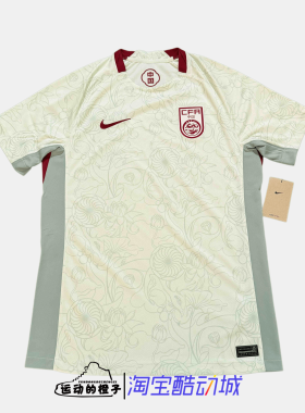 Nike耐克 男中国队客场球迷版速干足球运动短袖T恤FZ9029-020