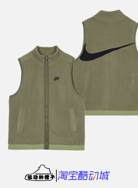 Nike/耐克 NSW 男子毛绒防风保暖立领休闲运动马甲背心DQ4899-222