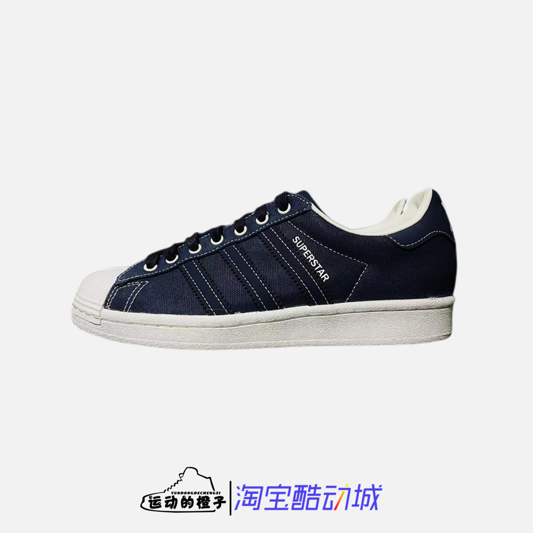 ADIDAS三叶草SUPERSTAR牛仔蓝