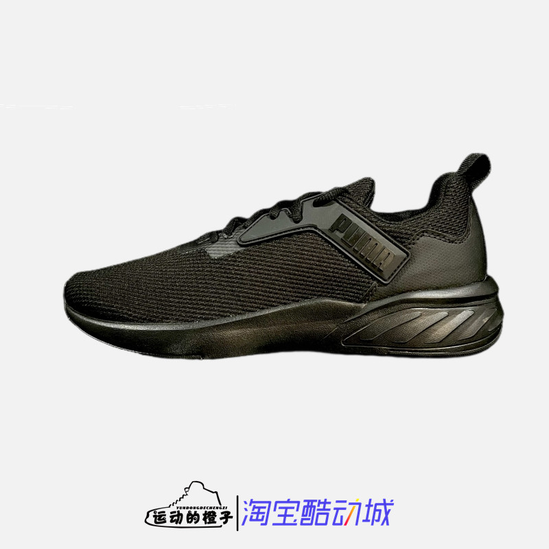 彪马网面透气纯黑男子运动跑步鞋