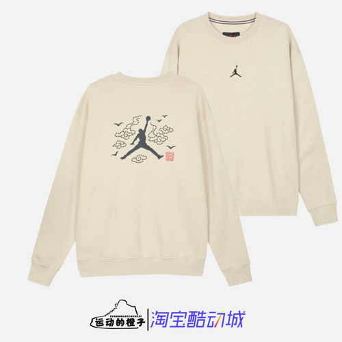 Nike JORDAN祥云加绒保暖AJ男子针织圆领休闲运动卫衣 FV8451-282