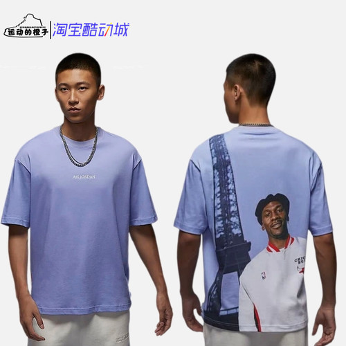 Nike AIR JORDAN 后背MJ人物印花AJ男潮流休闲短袖T恤 FZ1909-085