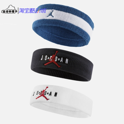 Nike AJ男女篮球跑步健身运动毛巾吸汗头带束发带 DX7001-063-134