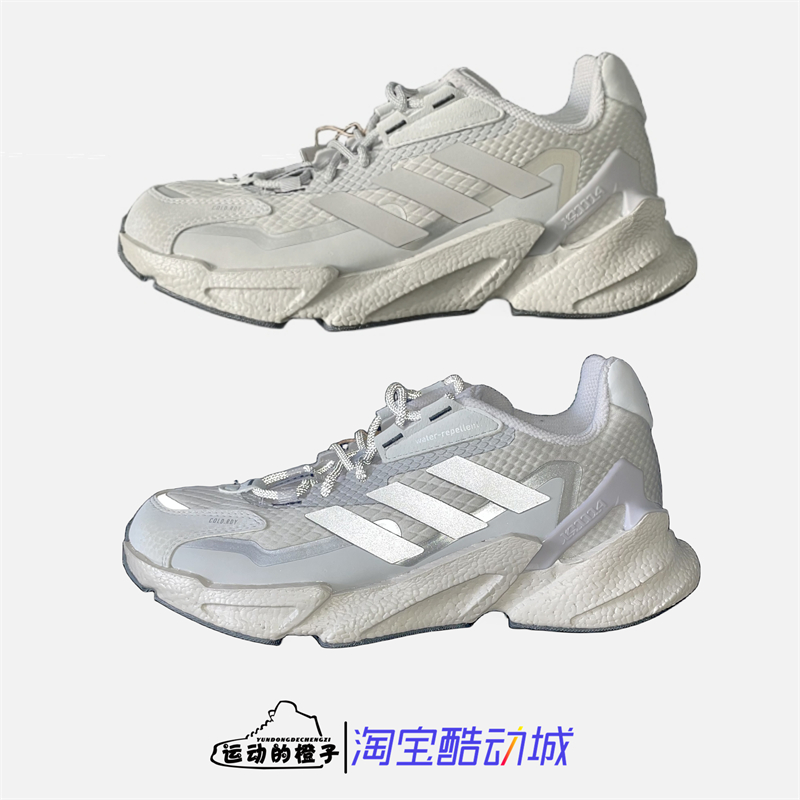 阿迪达斯全掌BOOST男反光跑步鞋