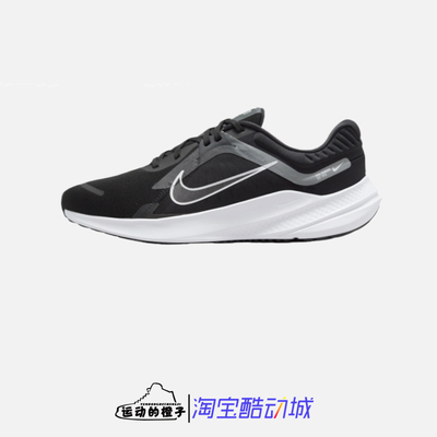 耐克QUEST5黑白男子运动跑步鞋