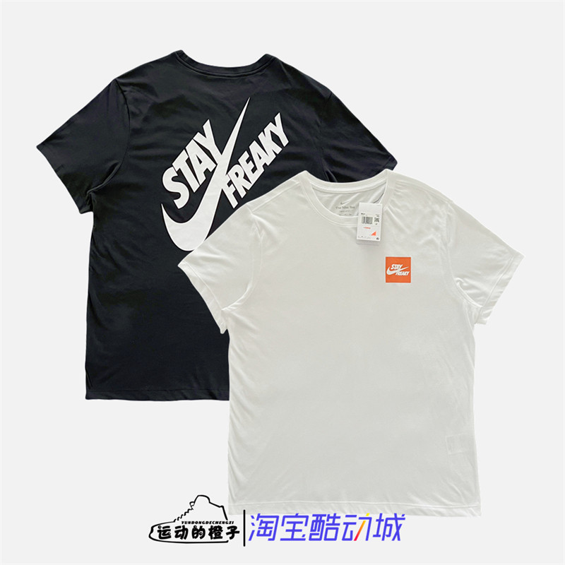 Nike/耐克 FREAK字母哥男大勾印花运动休闲短袖T恤FD0077-010-100,运动服/休闲服装,运动T恤,淘宝优惠券,粉丝福利购,淘宝优惠卷