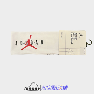 117 DX7000 耐克Nike 男女运动吸汗跑步篮球健身舒适百搭发带