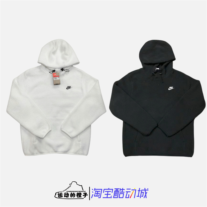 Nike/耐克 男羊羔摇粒绒保暖运动套头卫衣DD5014-DV8155-100-010