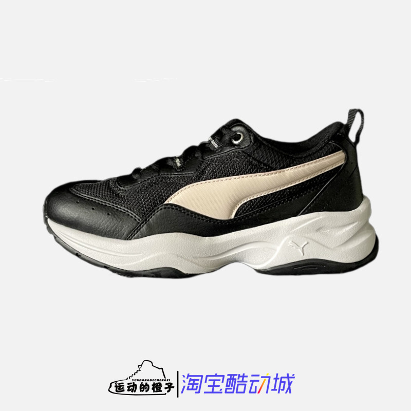 Puma/彪马女子运动休闲老爹鞋