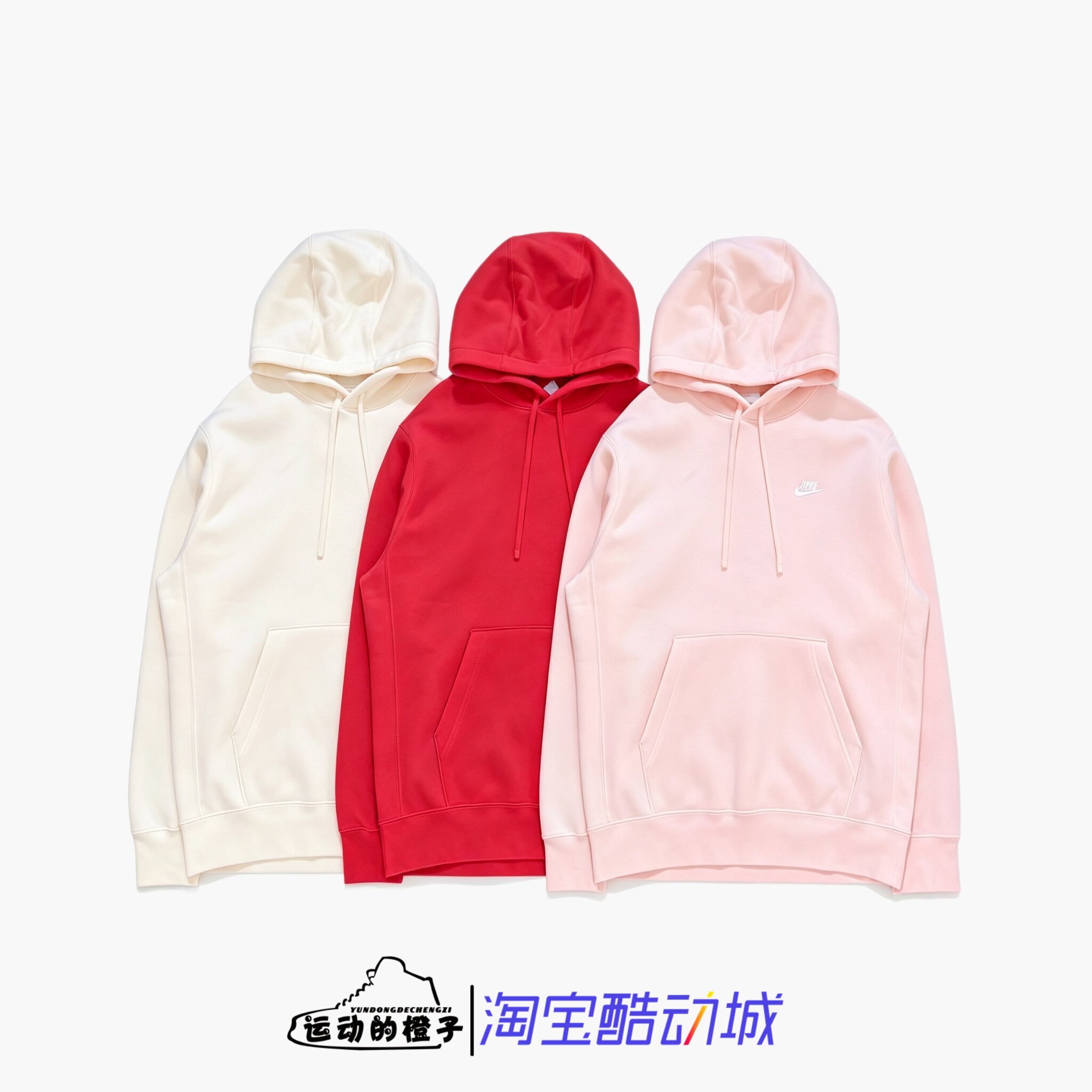 Nike/耐克 男舒适加绒保暖时尚休闲连帽卫衣BV2655-134-657-664
