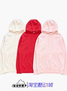 Nike/耐克 男舒适加绒保暖时尚休闲连帽卫衣BV2655-134-657-664
