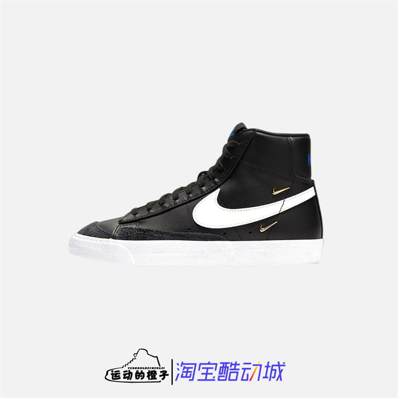 Nike/耐克 BLAZER MID 女开拓者高帮轻便运动休闲板鞋CZ4627-001,运动鞋new,板鞋,淘宝优惠券,粉丝福利购,淘宝优惠卷