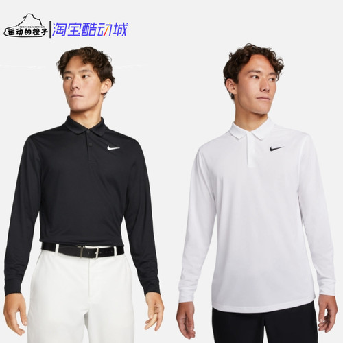 Nike 高尔夫男子透气速干运动翻领长袖POLO衫 DN2345-010-100