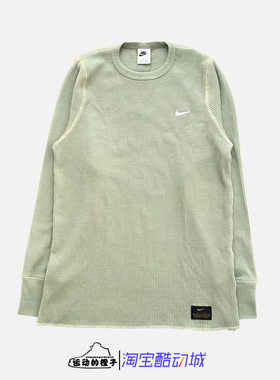 Nike/耐克 男子华夫格针织透气舒适休闲运动长袖T恤 DX0895-386