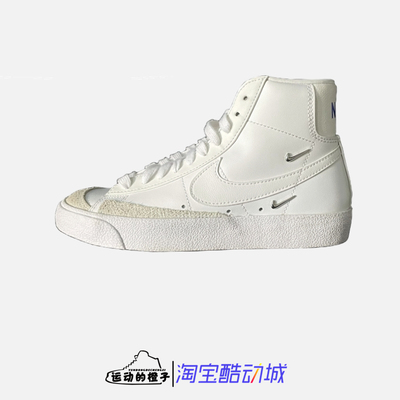 耐克BLAZER77女中帮开拓者板鞋