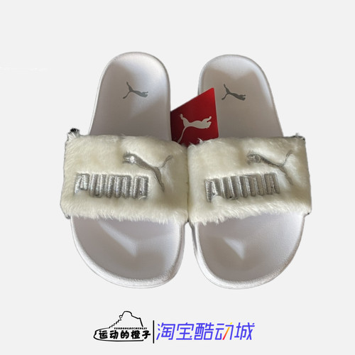 彪马蕾哈娜女子毛绒休闲运动拖鞋