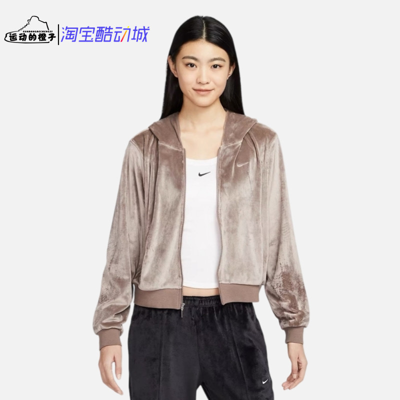 Nike/耐克 NSW质感丝绒女子亲肤舒适运动休闲连帽外套 HJ0958-233