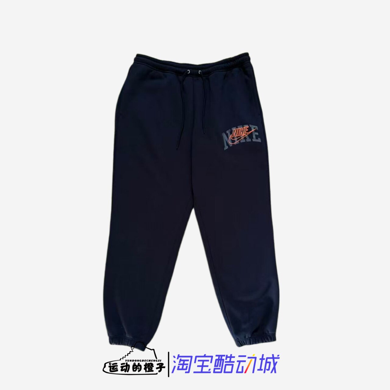 Nike/耐克 男子舒适保暖加绒收脚针织束口休闲运动长裤FV4454-010