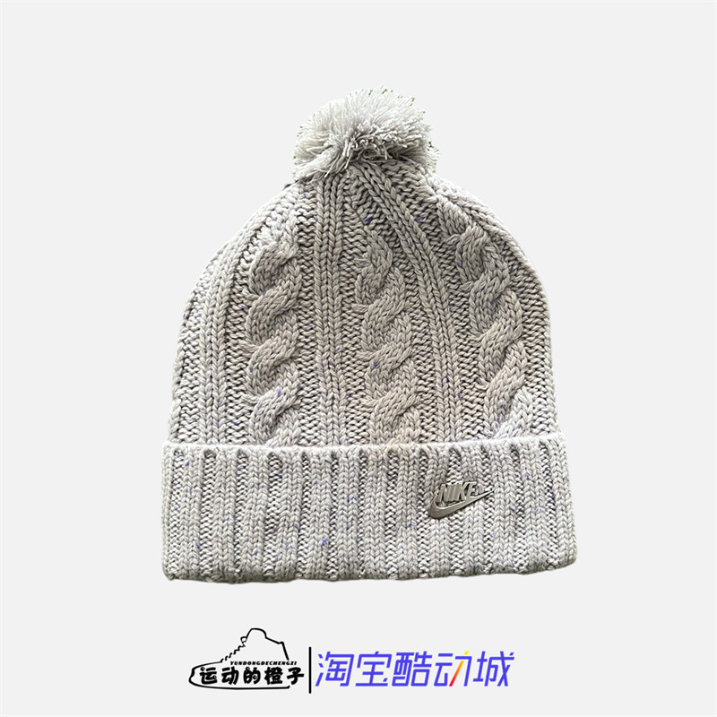 Nike耐克 女子冬季休闲运动保暖毛线冷帽925422-028,运动包/户外包/配件,运动帽,淘宝优惠券,粉丝福利购,淘宝优惠卷