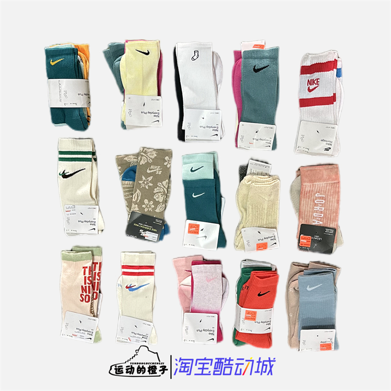 Nike耐克健身篮球瑜伽袜子