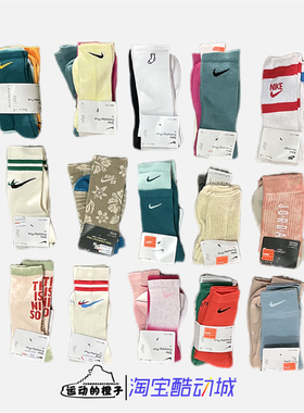 Nike耐克 男女双层拼接中高帮运动健身篮球瑜伽袜子DD2795 DH4058