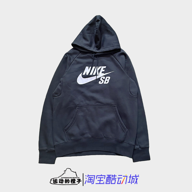 Nike耐克 SB男子滑板针织薄绒连帽卫衣帽衫AQ9565-011