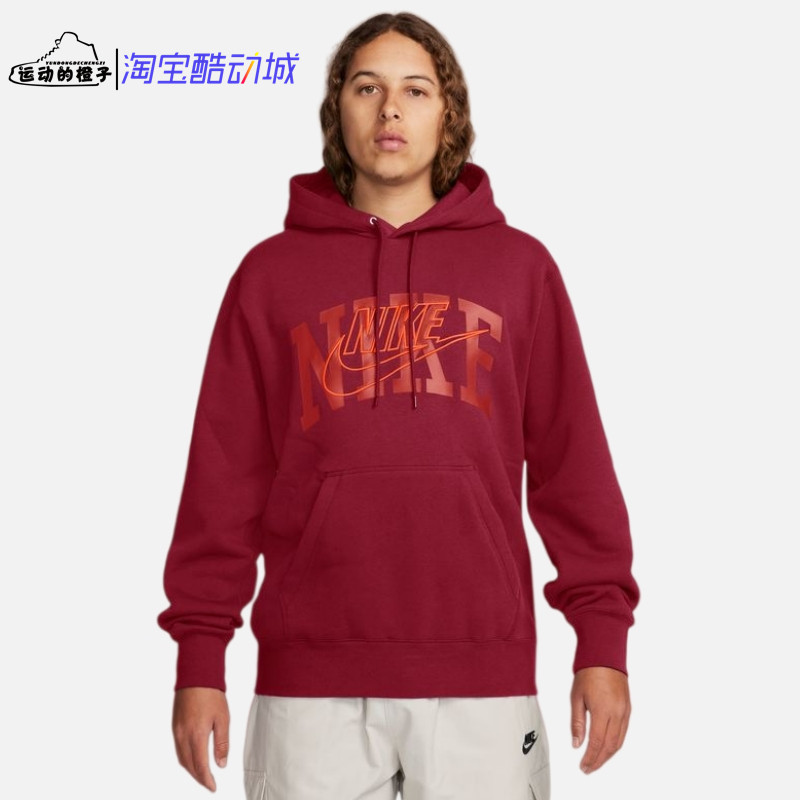 Nike/耐克 加绒保暖男子针织套头连帽衫休闲运动卫衣 FV4448-677