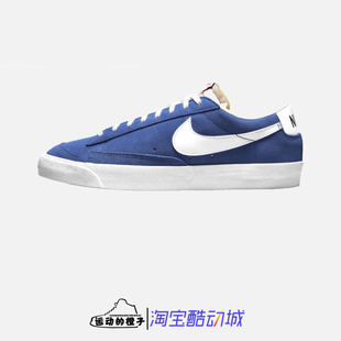 LOW SUEDE 男子低帮开拓者休闲板鞋 401 Nike DA7254 BLAZER