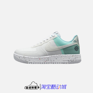 Force Crater Nike DO7692 Air 空军一号休闲运动板鞋 101 耐克