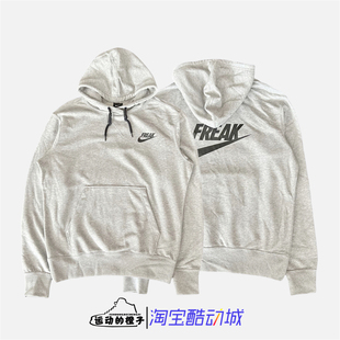 063 CZ0440 Nike耐克 男子运动休闲字母哥篮球连帽卫衣帽衫