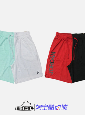 Nike/耐克 AIR JORDAN AJ男透气速干篮球短裤 DV5030-379-687-010