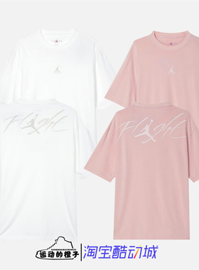 Nike JORDAN FLIGHT AJ男子潮流运动休闲短袖T恤 FN5995-100-622