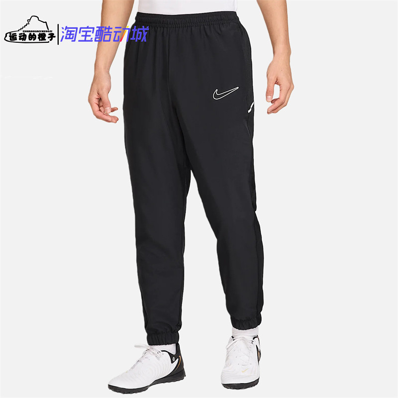 Nike/耐克 透气速干 男子梭织收脚足球训练运动长裤 HJ3781-010