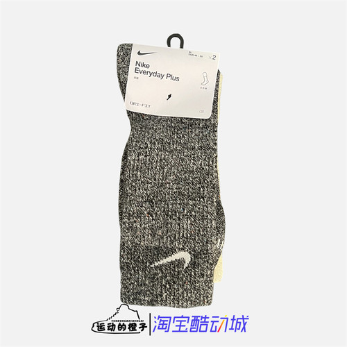 耐克双色男女两双装毛巾底运动袜
