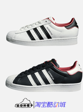 Adidas 三叶草 SUPERSTAR 金标贝壳头男女情侣板鞋 FW6384 FW6385