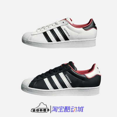 Adidas三叶草男女低帮贝壳头板鞋