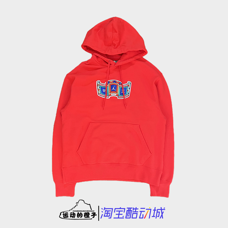 Nike耐克 Jordan 男CNY中国新年连帽外套衫卫衣CV3463-673