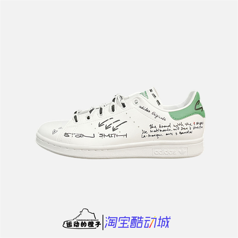 Adidas 三叶草 STAN SMITH 史密斯涂鸦绿尾 女子休闲板鞋 GV9800