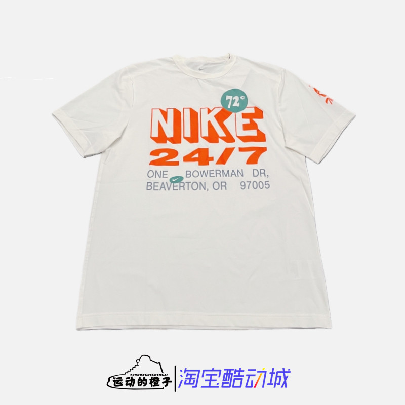 Nike/耐克 UV HYVERSE 速干防晒 男子运动休闲短袖T恤 FN3989-133,运动服/休闲服装,运动T恤,淘宝优惠券,粉丝福利购,淘宝优惠卷