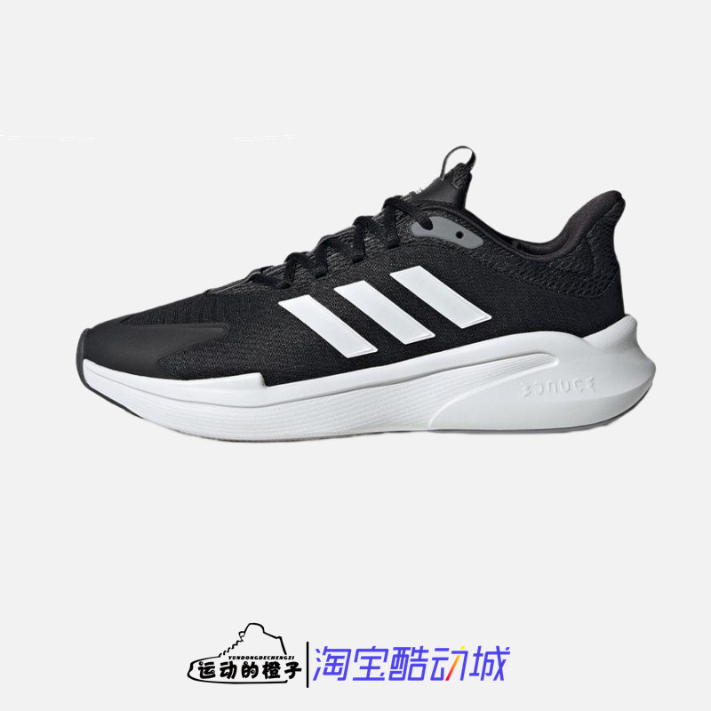 Adidas ALPHAREDGE+ 黑白BOUNCE缓震 男子透气运动跑步鞋 IF7292,运动鞋new,跑步鞋,淘宝优惠券,粉丝福利购,淘宝优惠卷