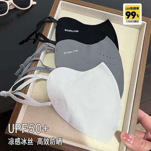 修颜冰丝防晒面罩女夏季 护眼角3D立体透气防紫外线遮阳口罩 UPF50