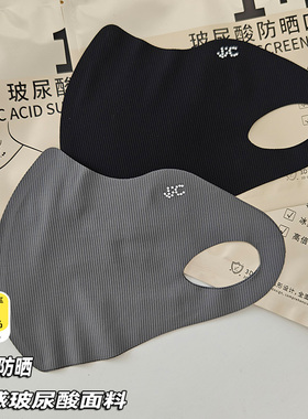 玻尿酸防晒口罩女夏季薄款防紫外线立体显瘦护眼角冰丝无痕面罩潮