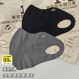 玻尿酸防晒口罩女夏季 防紫外线立体显瘦护眼角冰丝无痕面罩潮 薄款