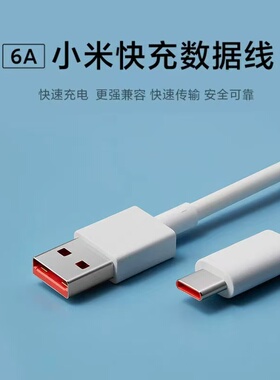 小米6a数据线
