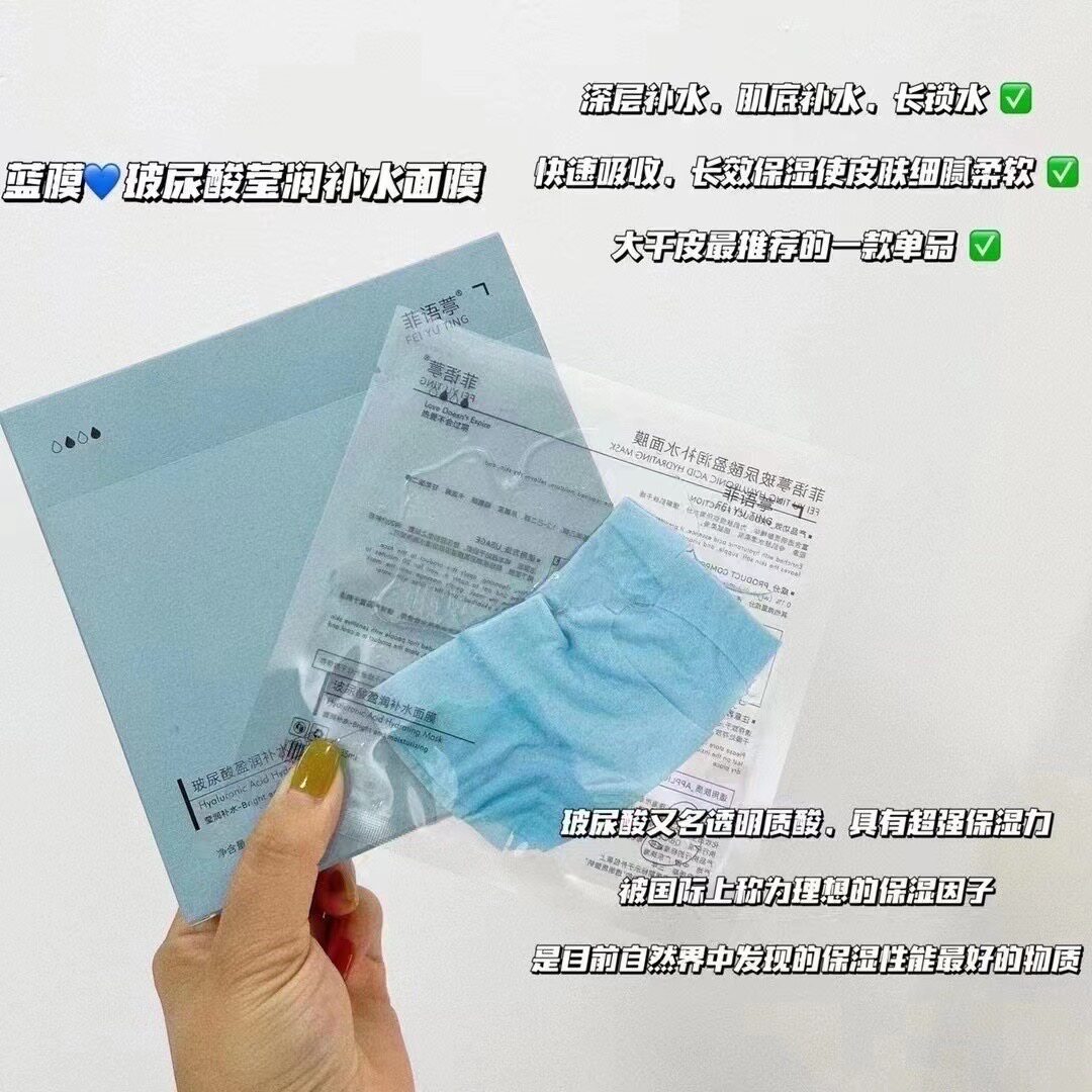 【有授权书】黎汀集面膜旗舰店