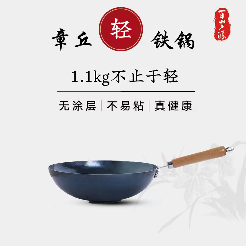 章丘手工铁锅炒锅女士轻巧薄款